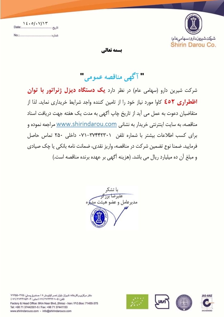 دیزل